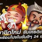 bwsgames77 สมัคร